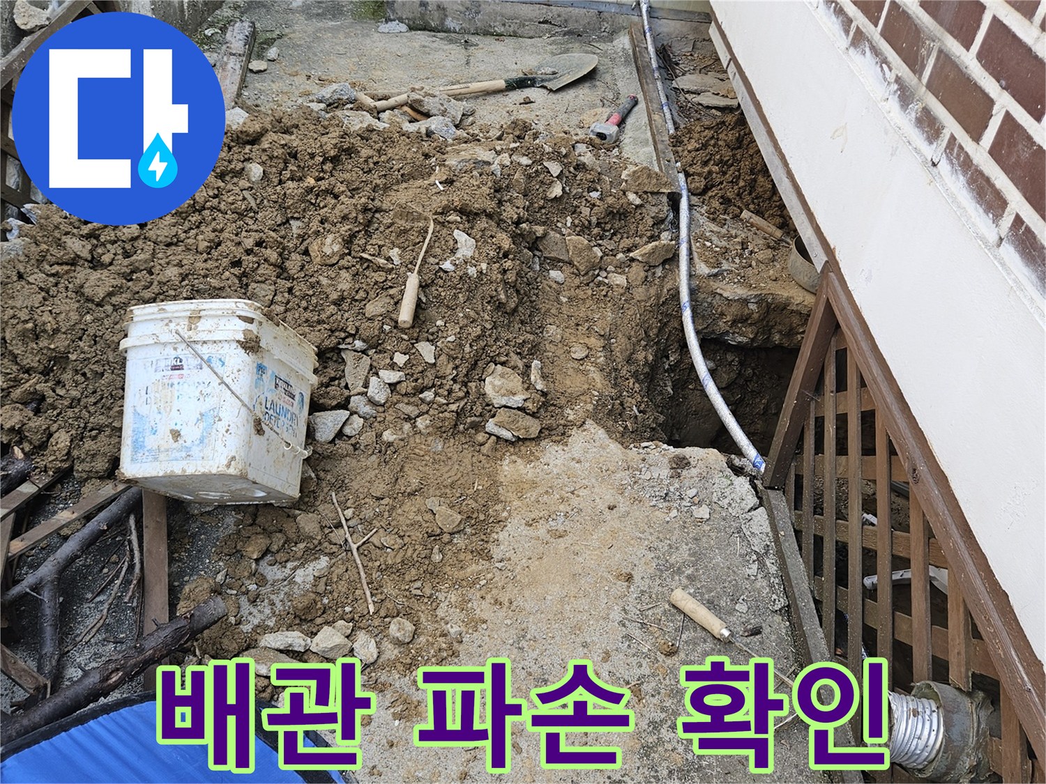 경기 가평군 조종면 운악청계로 인근에서 누수 공사를 위해-배관 파손 부위를 확인하는 현장입니다.