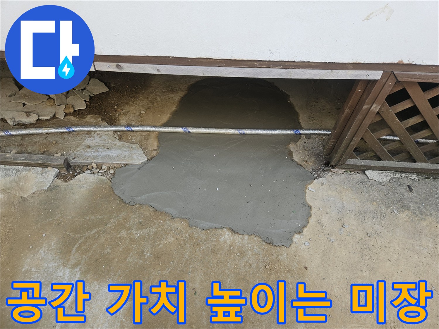 꼼꼼한 누수 공사 후-생활 공간의 가치를 높이는-완벽한 시멘트 마감 처리