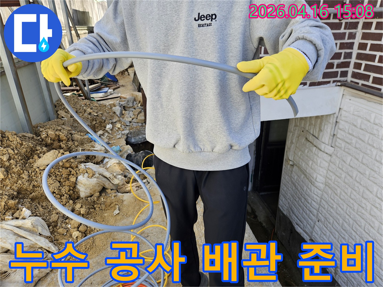 누수 공사-현장에서-새로운-배관을-설치하기-위해-준비하는-전문-엔지니어