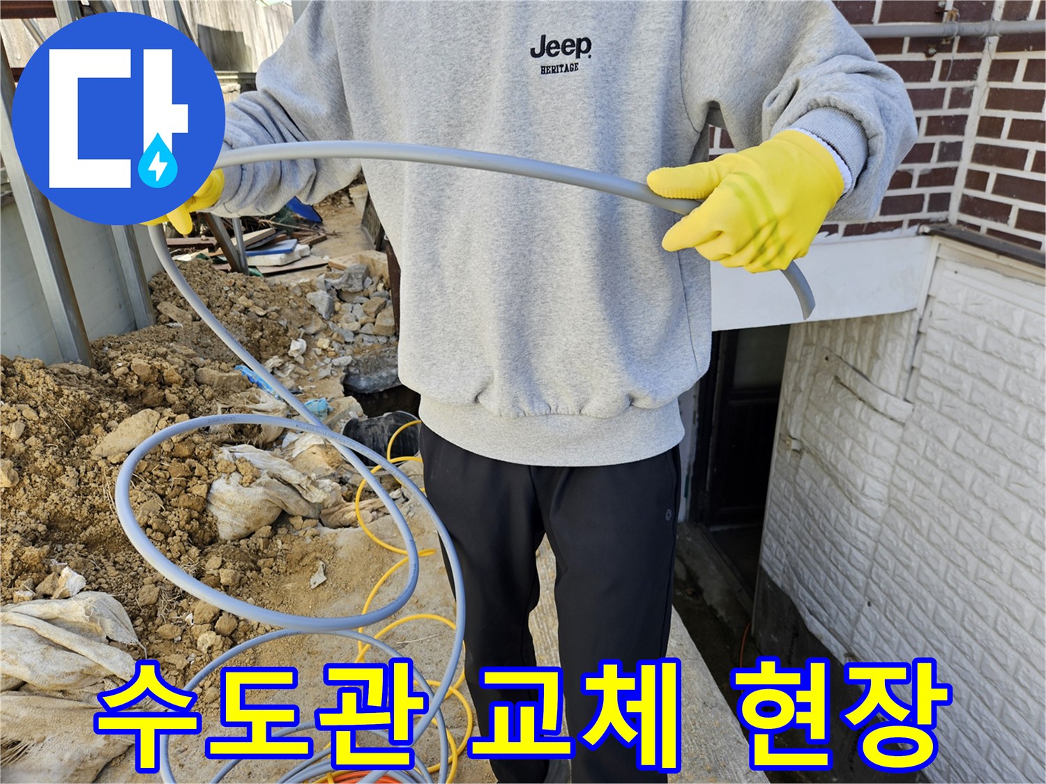 누수 공사-현장에서-새로운-수도관을-설치하기-위해-준비하는-전문-기술자