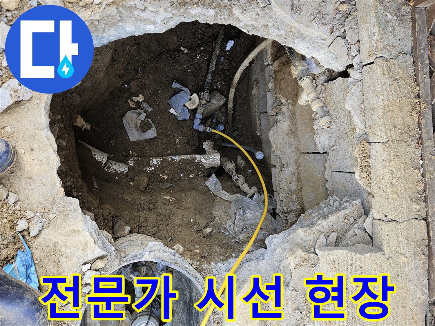 누수-현장에서-전문-엔지니어가-발굴된-배관과-주변-환경을-자세히-살펴보는-시선으로-촬영된-모습입니다.
