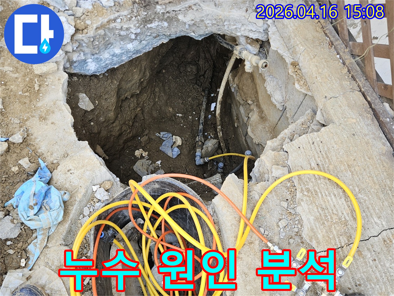 땅속에 매설된 배관에서 누수 원인을 찾아내기 위해-땅을 파내고 전문 압력 테스트 장비를 연결하여-정밀하게 진단하는 작업 현장입니다.
