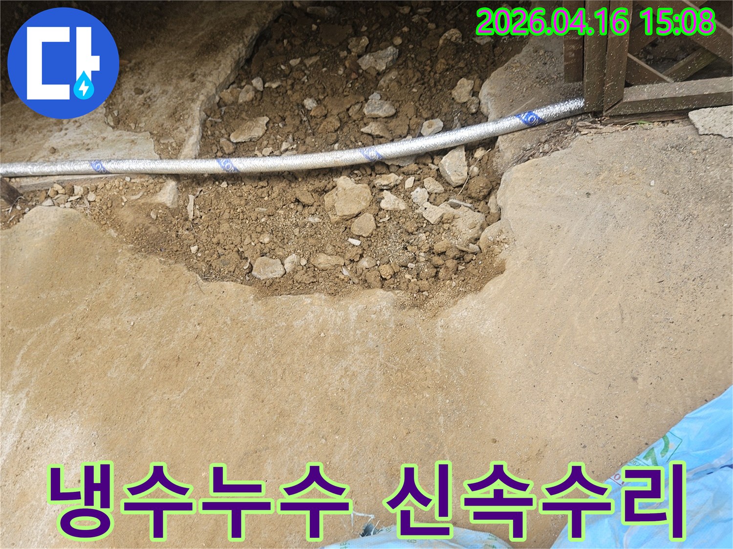땅속에-묻힌-노후-배관을-제거하고-신규-배관을-설치하는-현장