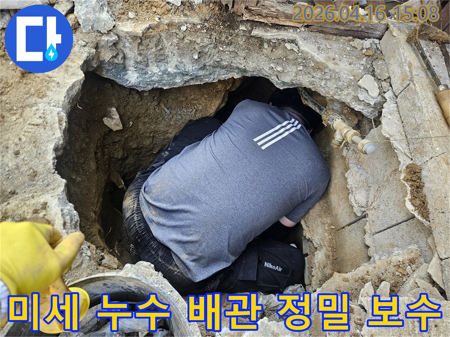 숙련된 누수 엔지니어가-땅속 깊이 묻힌 배관의-미세한 누수 지점을-정밀하게 보수하는 작업 현장