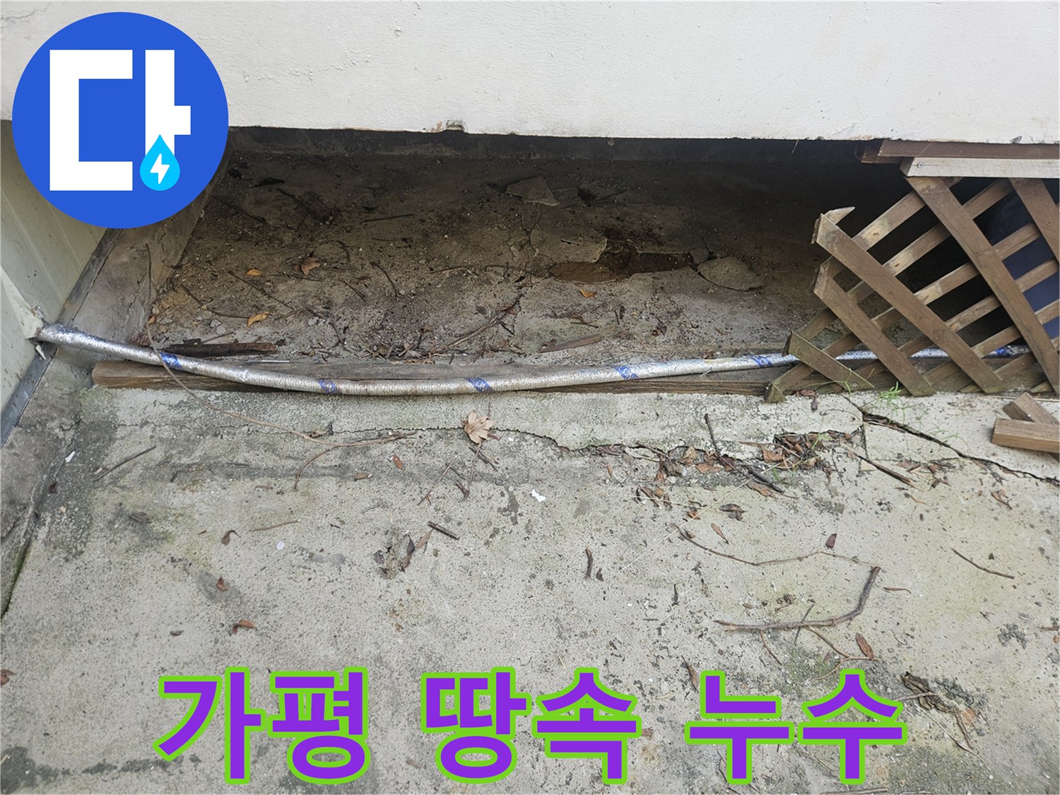 이 이미지는 가평군 조종면 운악청계로에서-땅속 누수를 정밀 탐지하여-숨은 문제를 해결하는 과정을 보여줍니다.