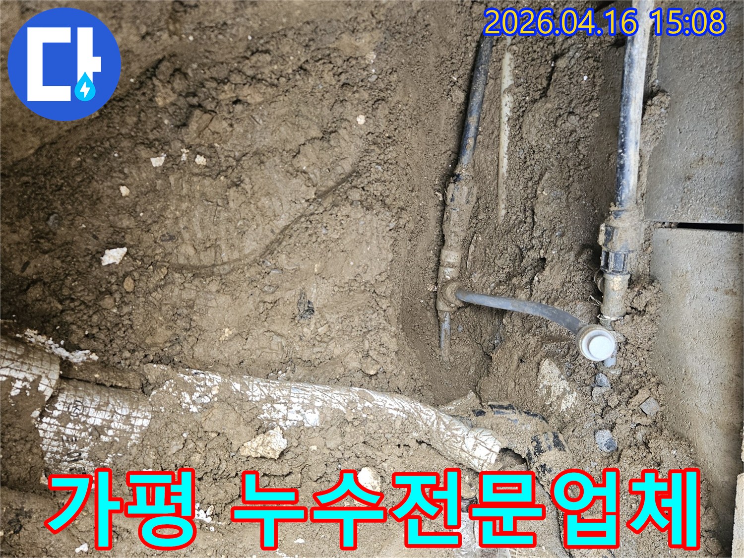 전문적인 기술과 장비를 갖춘 엔지니어가 흙 속의 배관 누수를 정밀하게 탐지하고 수리하는 현장입니다.