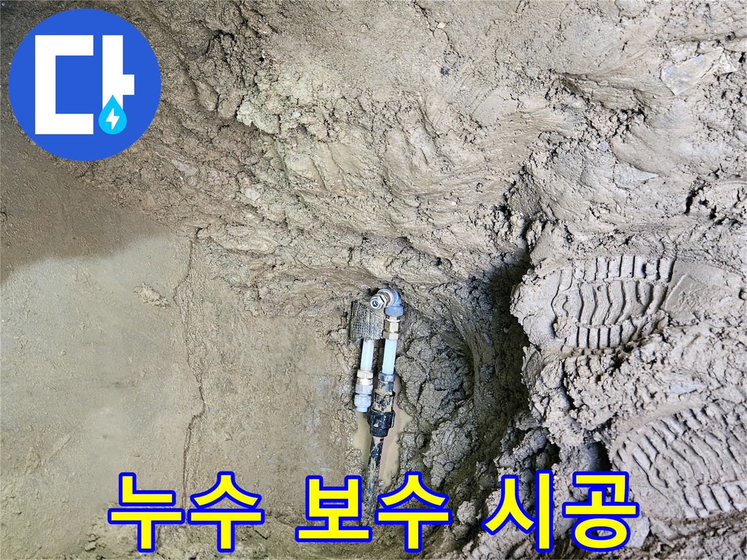 지하에-매설된-배관에서-발생한-누수를-정확히-탐지하고-손상된-부분을-완벽하게-보수하는-전문-엔지니어의-작업-현장입니다.