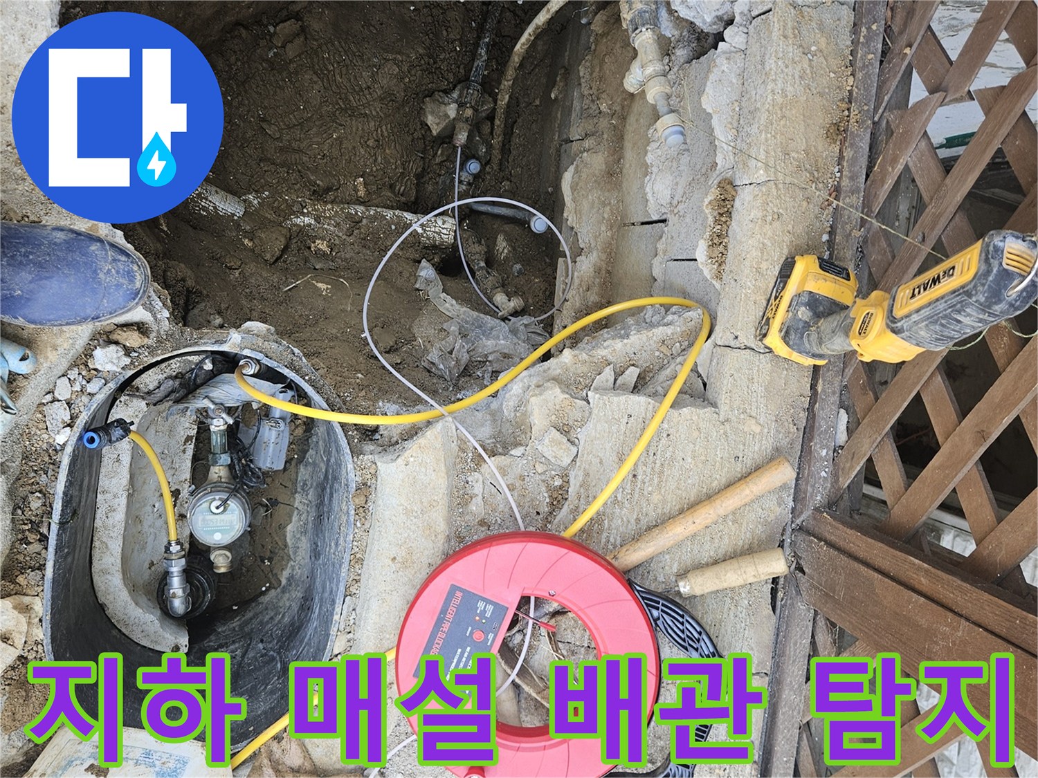 지하에-매설된-배관의-누수-지점을-찾기-위해-전문-탐지-장비가-설치된-현장