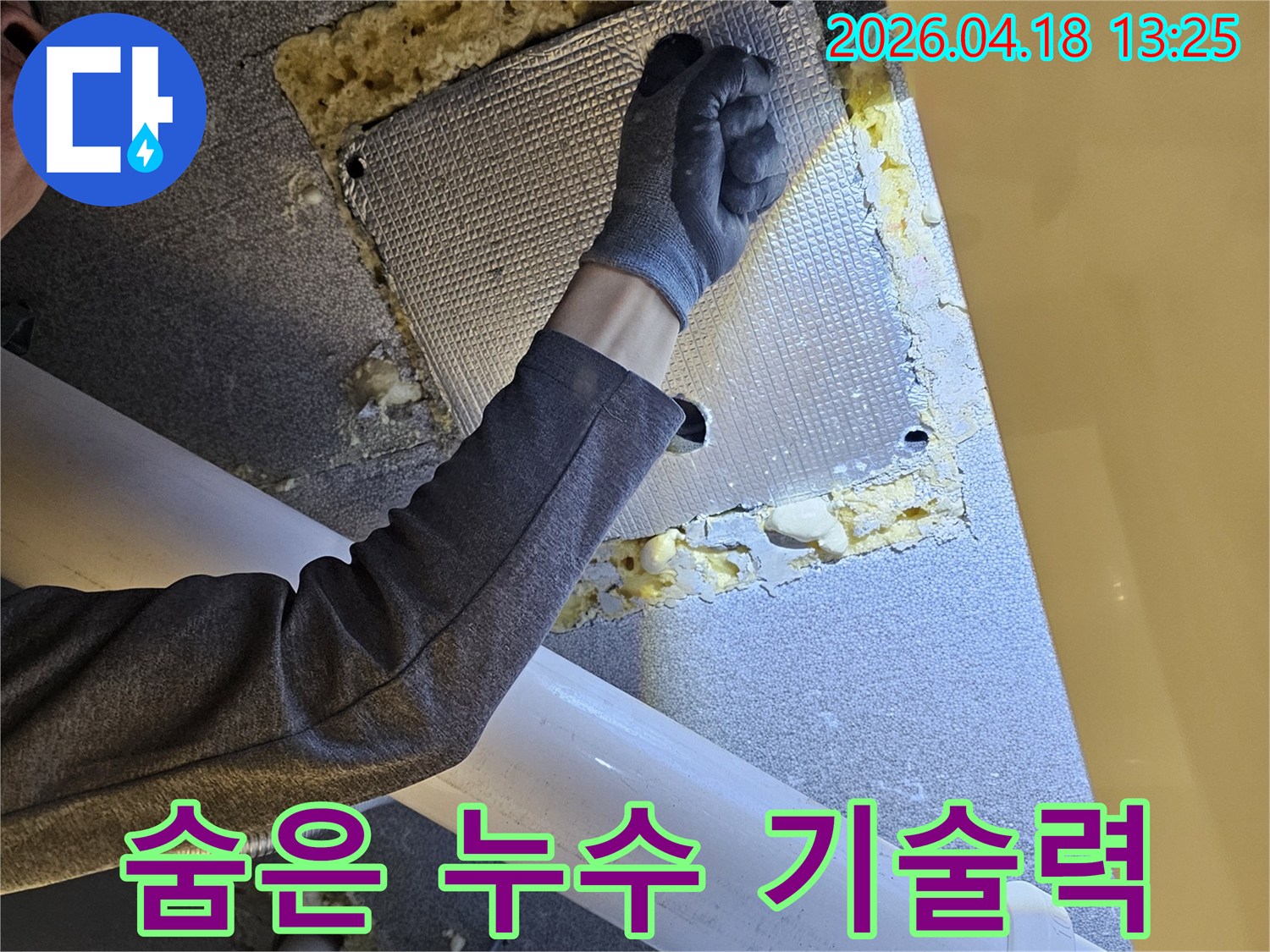 숨겨진 누수 지점을 찾아내기 위해-벽면 내부의 배관을-정밀하게 확인하는-숙련된 엔지니어의 기술적인 작업 현장입니다.
