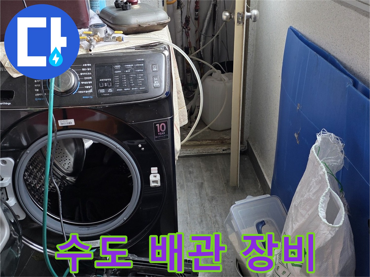배관 검사를 위해 준비된 압력계와 가스 탐지 관련 장비들