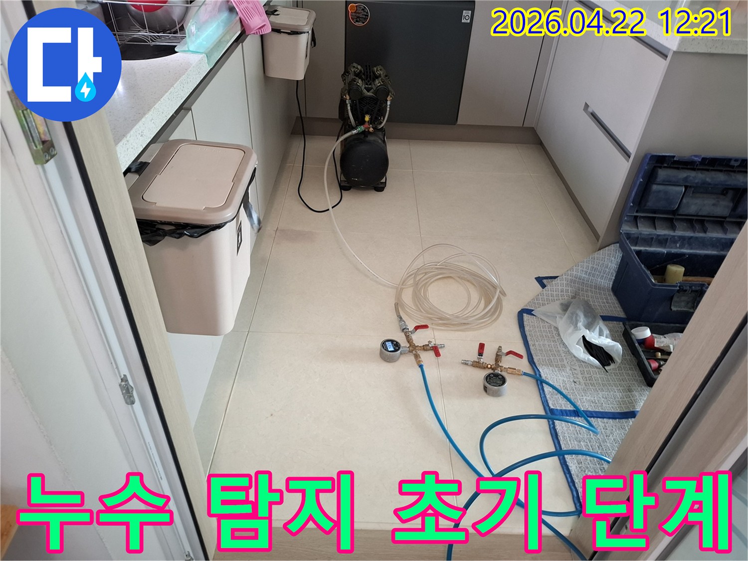 파주-교하-지역-아파트에서-누수-탐지를-위한-초기-단계로-장비를-설치하고-있는-모습입니다.