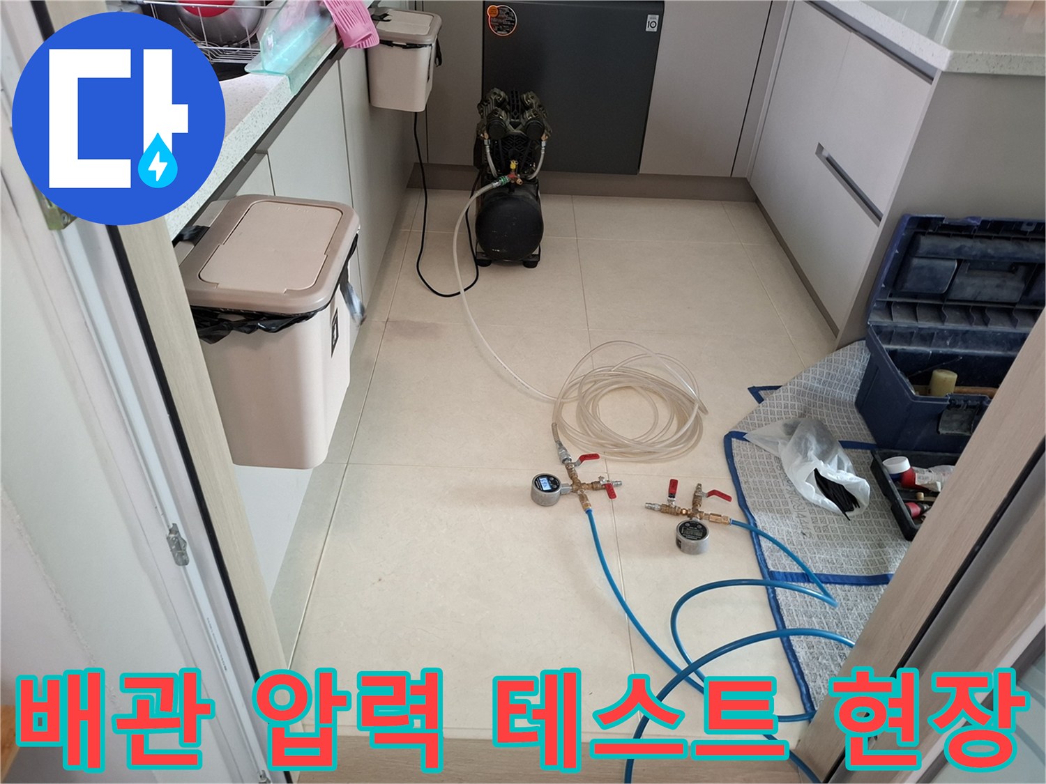파주 운정 현장의 배관 공압 검사를 위한 측정 장비와 호스 연결 모습