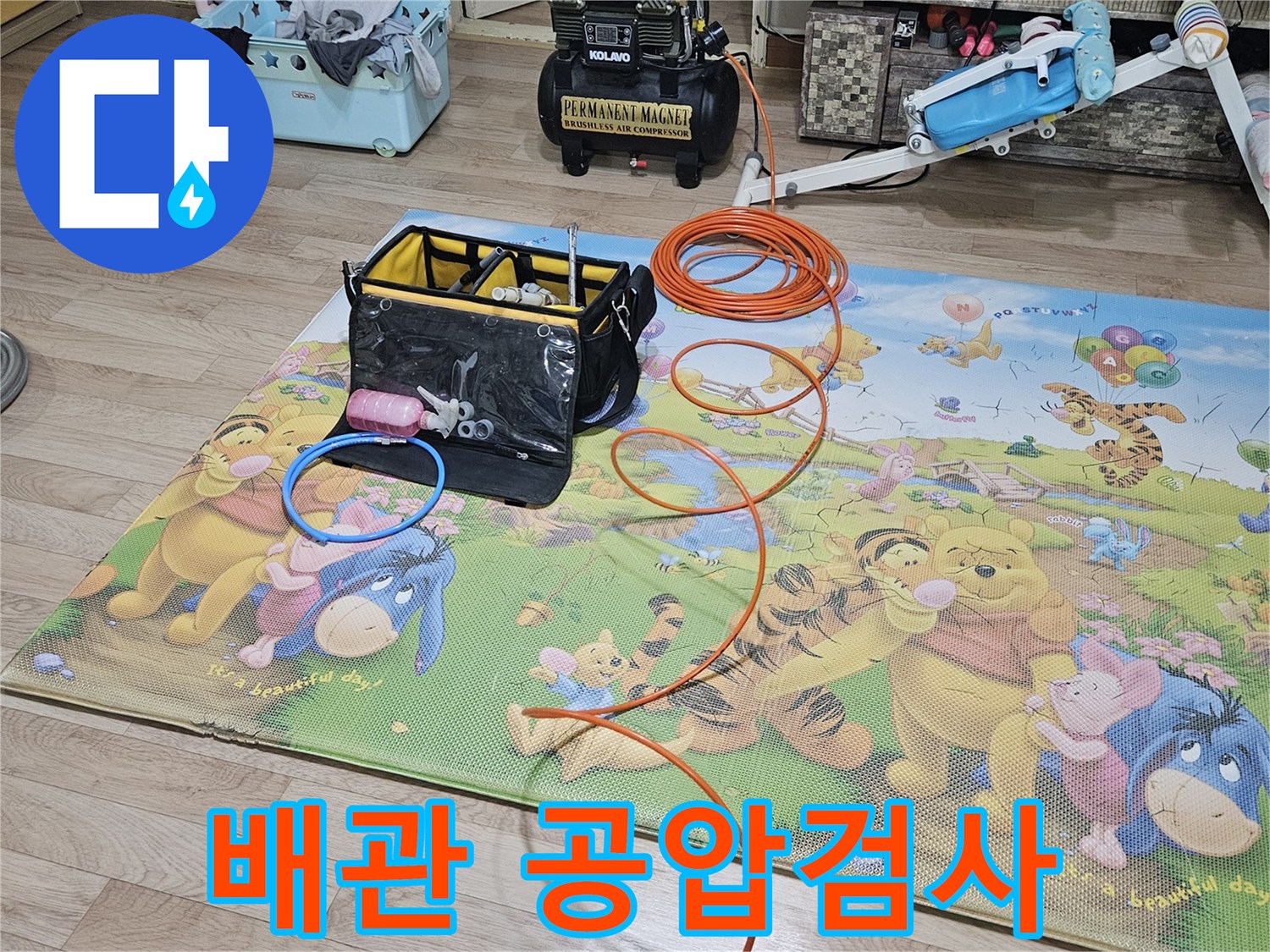 누수-전문가가-안양-청호아파트에서-배관-공압검사를-위해-장비를-설치하는-모습