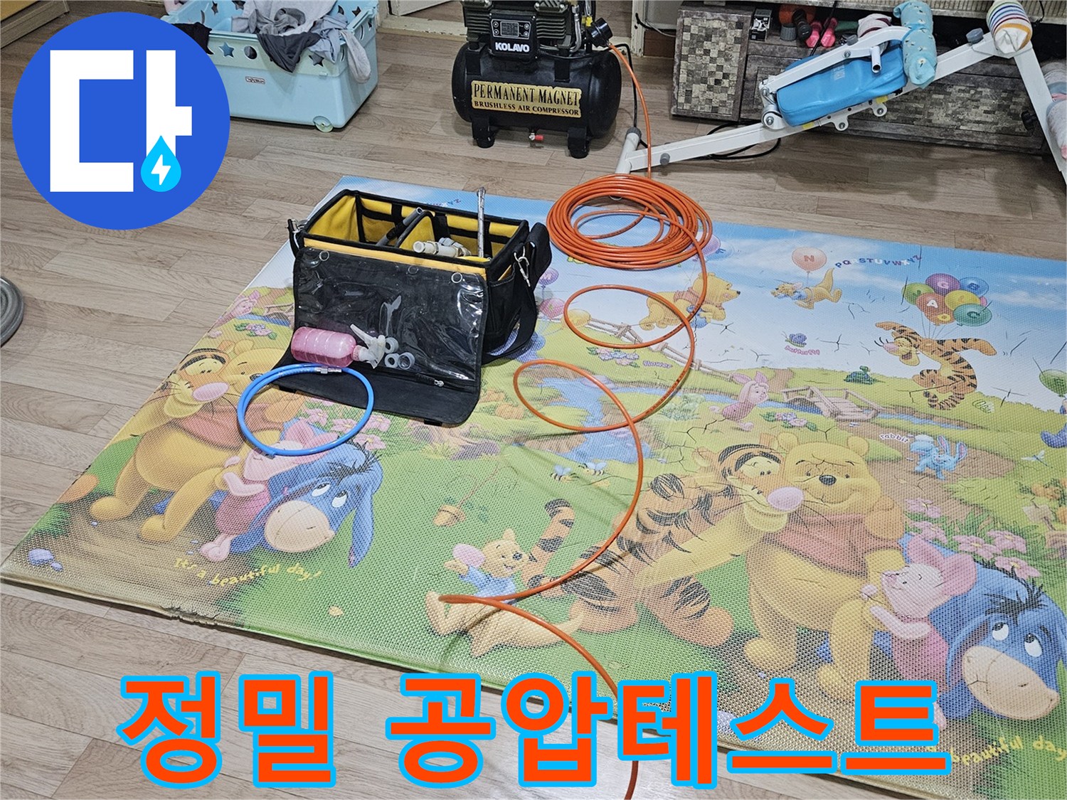 누수-탐지-업체가-안양-청호아파트에서-정밀-공압테스트-장비를-설치하는-장면