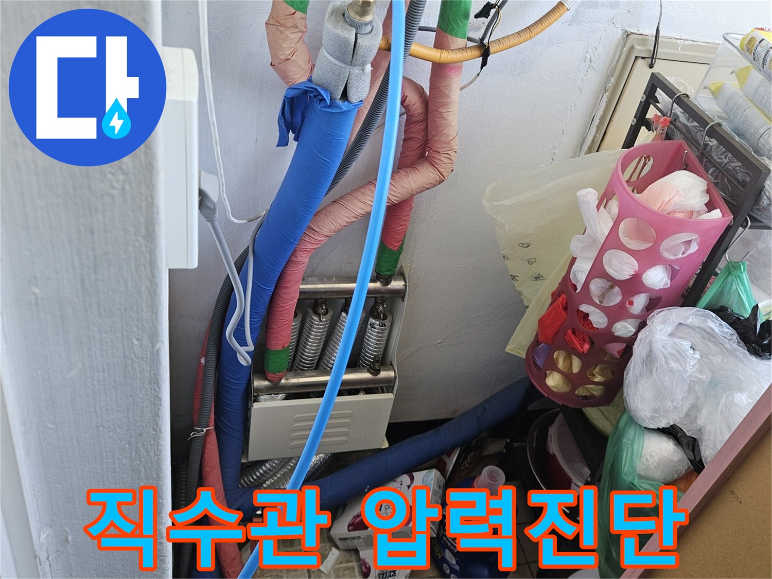 만안구 청호아파트에서-직수관의 숨은 누수를-완벽하게 탐지하기 위한-압력진단이-진행되는 현장입니다