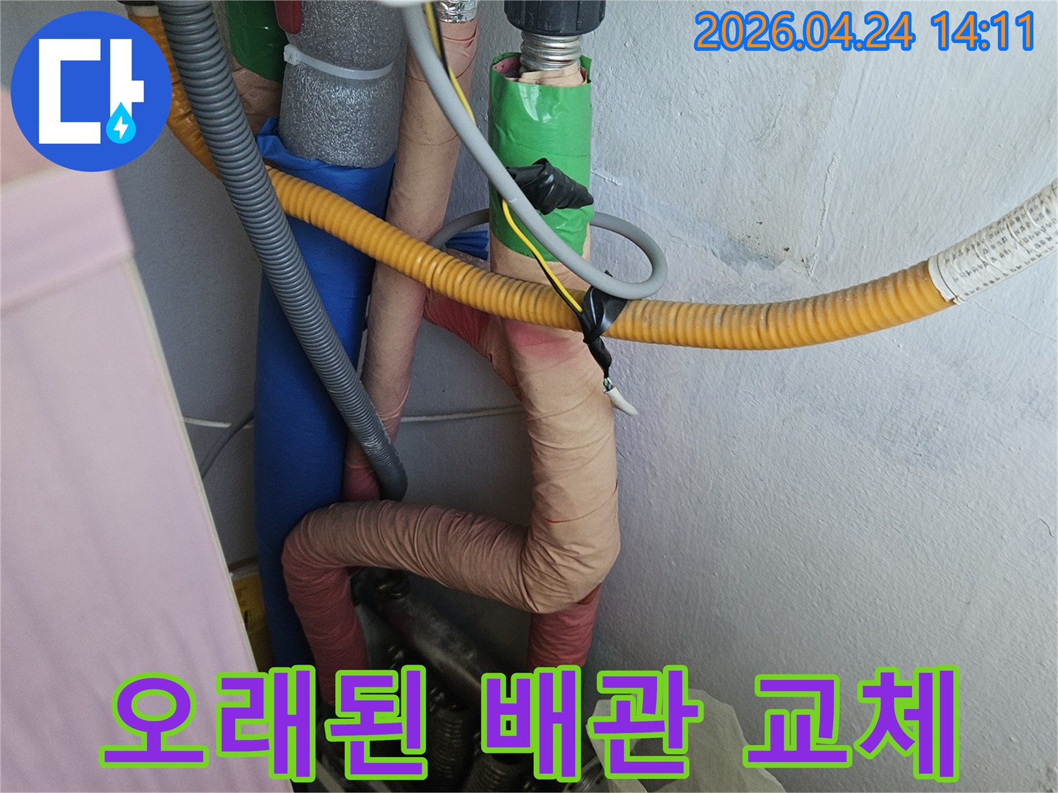 복잡하게 연결된 배관들 사이에서-누수 지점을 정확히 찾아내기 위한-전문가의 노력이 담긴 이미지입니다