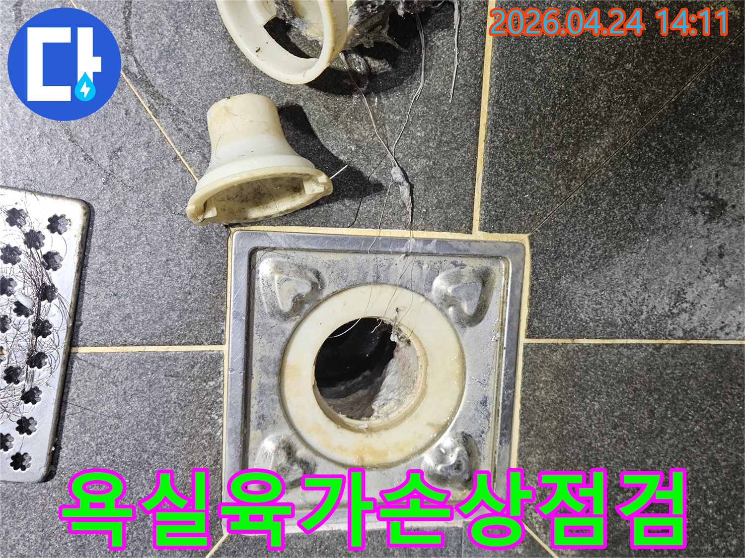안양 누수 해결-욕실 육가 손상 점검-파손 부위에서 물샘 확인