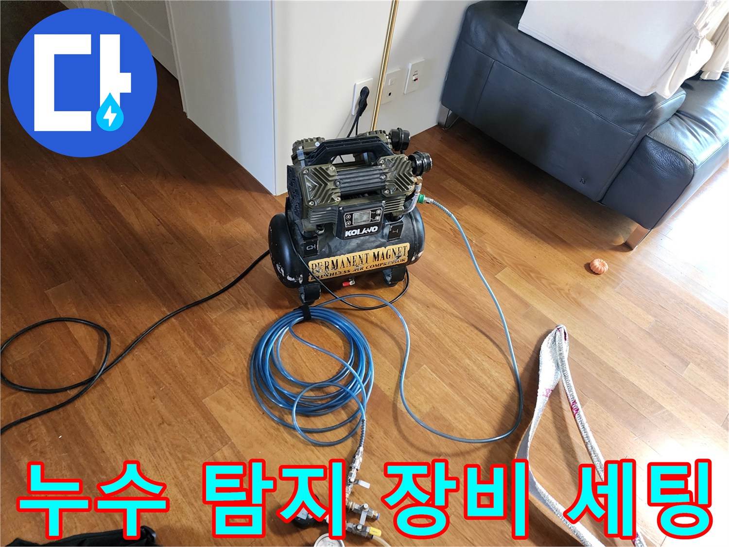 배관-압력-손실을-찾기-위해-준비된-공압-테스트-시스템