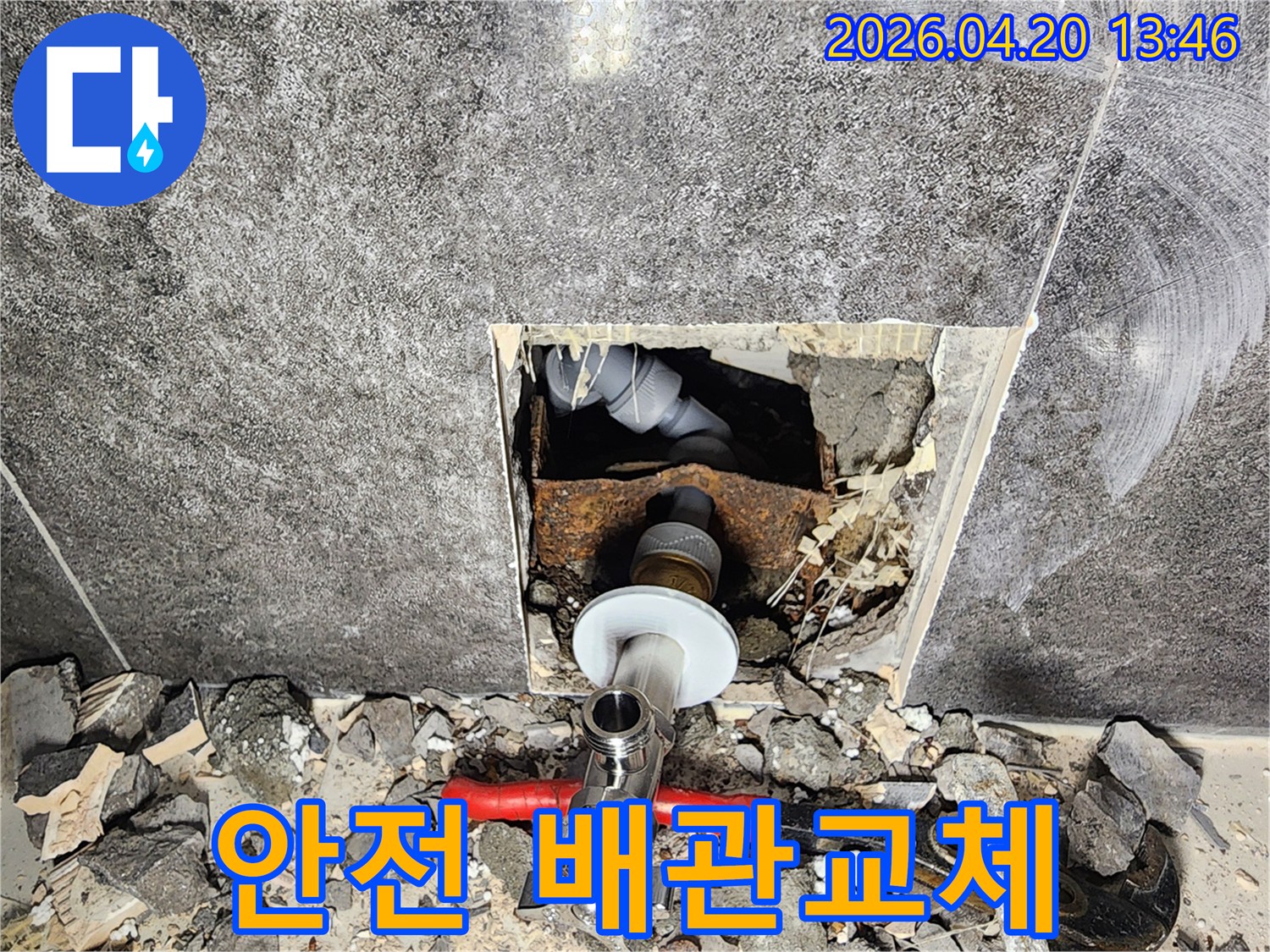 분당-산운마을-누수-현장에서-오래된-배관을-제거하고-새로운-밸브를-안전하게-설치하는-공사-과정