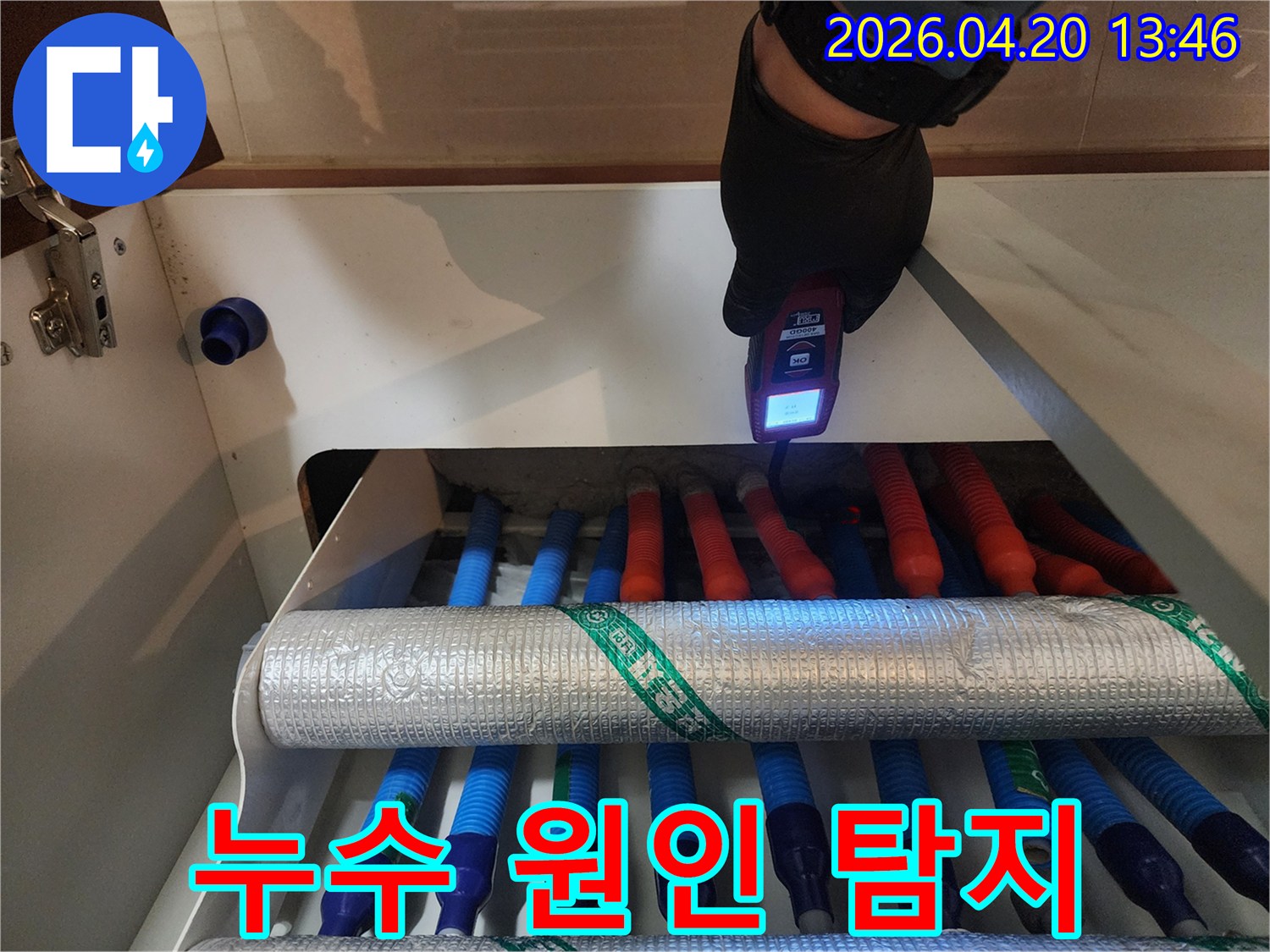 전문가가-고성능 누수 탐지 장비로-배관의 숨겨진 누수 지점을-정밀하게 찾아내는 모습