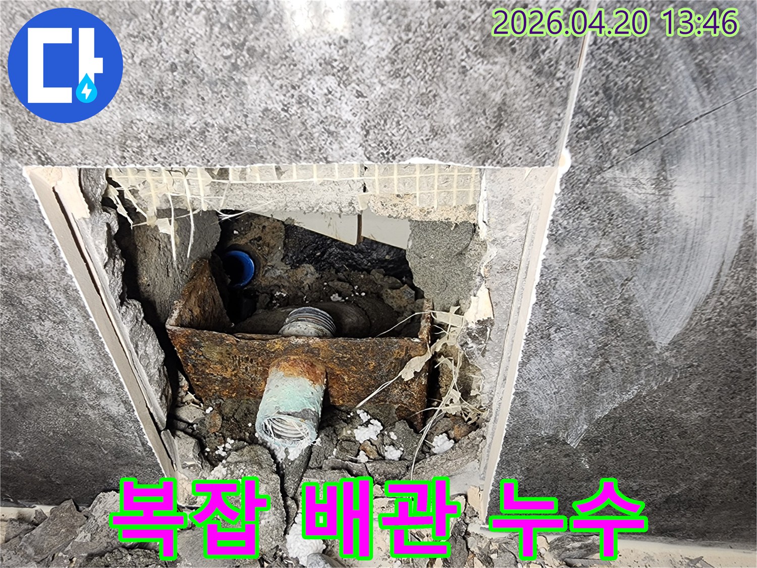 천장 내부의 여러 배관이 얽혀있는 복잡한 구조 속에서-누수 지점을 정확히 찾아내는 과정을 담은 사진입니다.