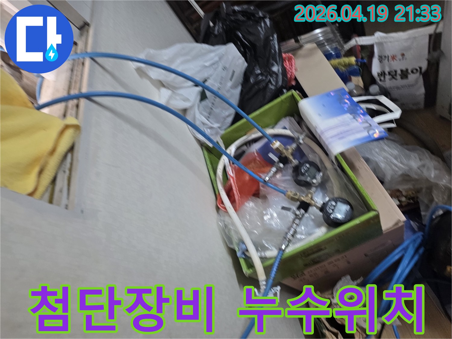 성수동-누수-탐지-전문가가-첨단-장비인-압력-게이지를-활용하여-누수-위치를-정확히-파악하는-모습