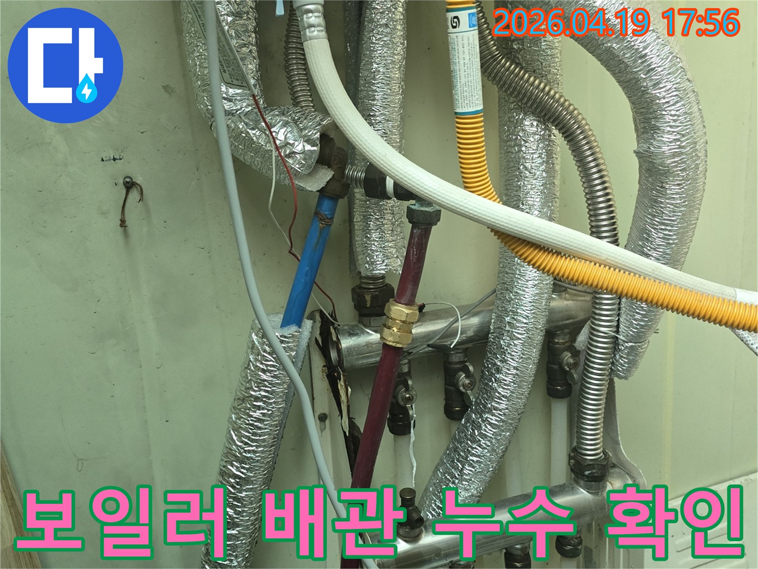 노원구-주택-보일러실에서-온수-난방-배관의-연결-상태를-세밀하게-점검하는-누수-전문가의-사진
