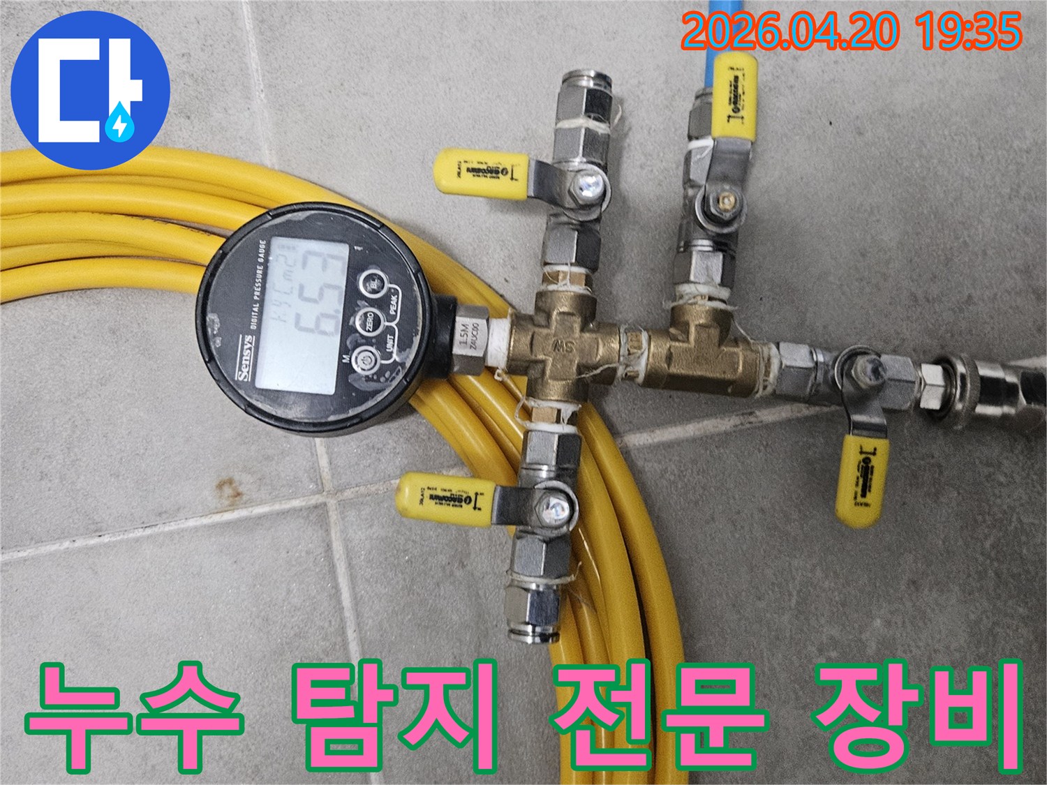 누수 탐지를 위한 전문 장비-배관의 압력을 정밀하게 측정하여 누수 지점을 파악합니다