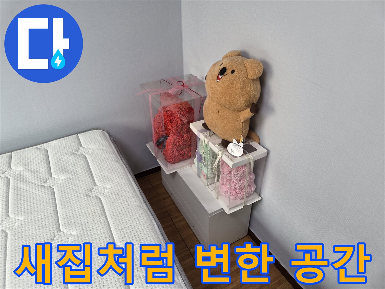 누수 공사 완료 후-모든-손상-부분이-복구되어-깨끗하고-정돈된-침실-모습을-보여주는-사진