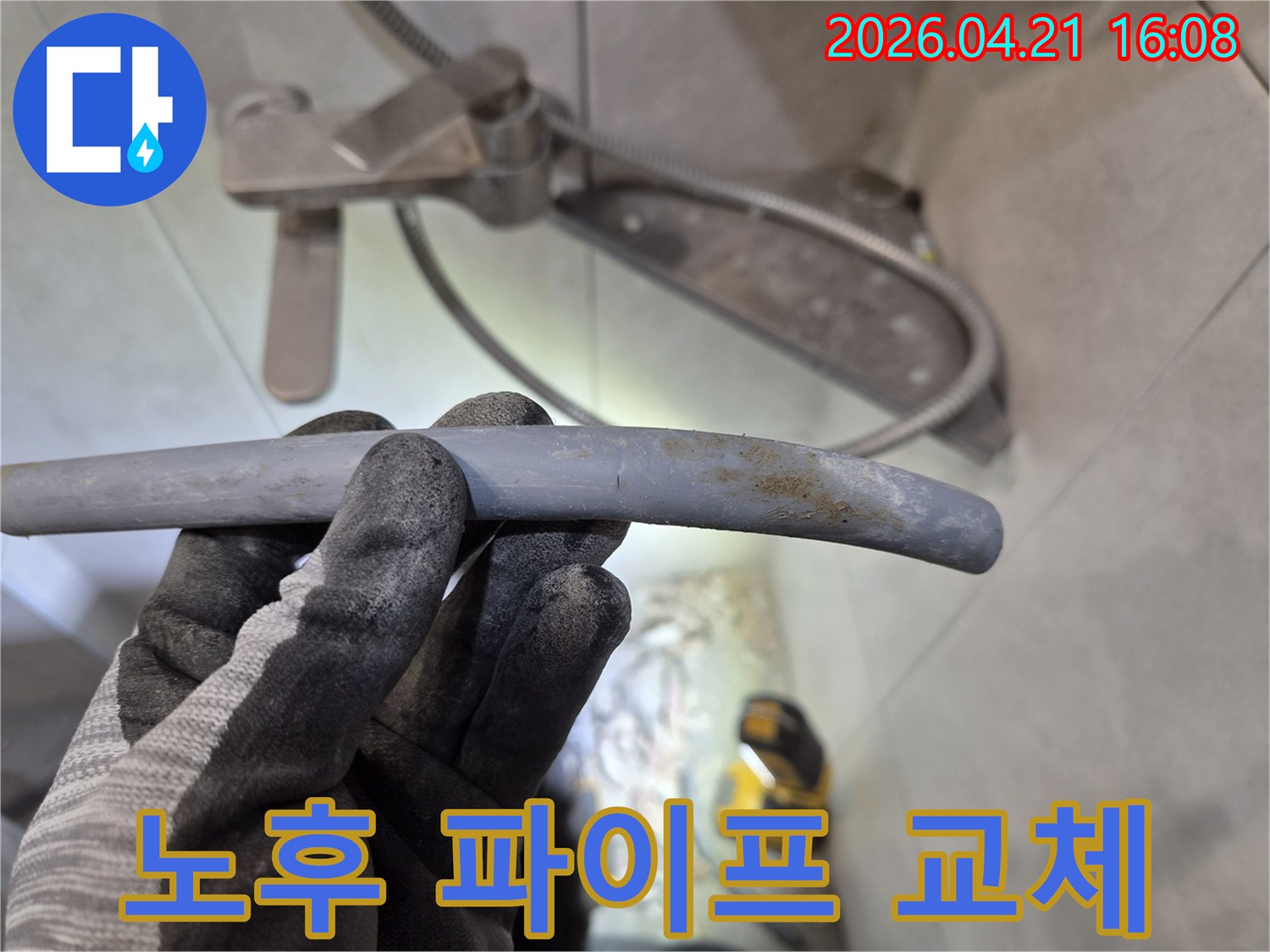 누수-공사-현장에서-발견된-노후로-인한-파열된-에이콘-수도-배관의-모습