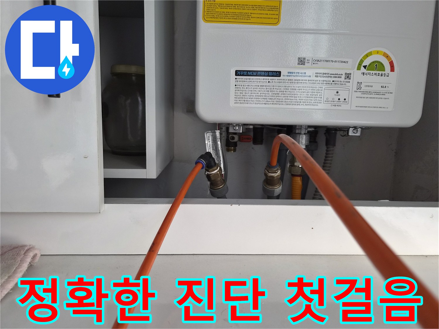 누수 탐지의 가장 중요한 첫걸음으로-배관에 공압 검사 장비를 연결하는 모습