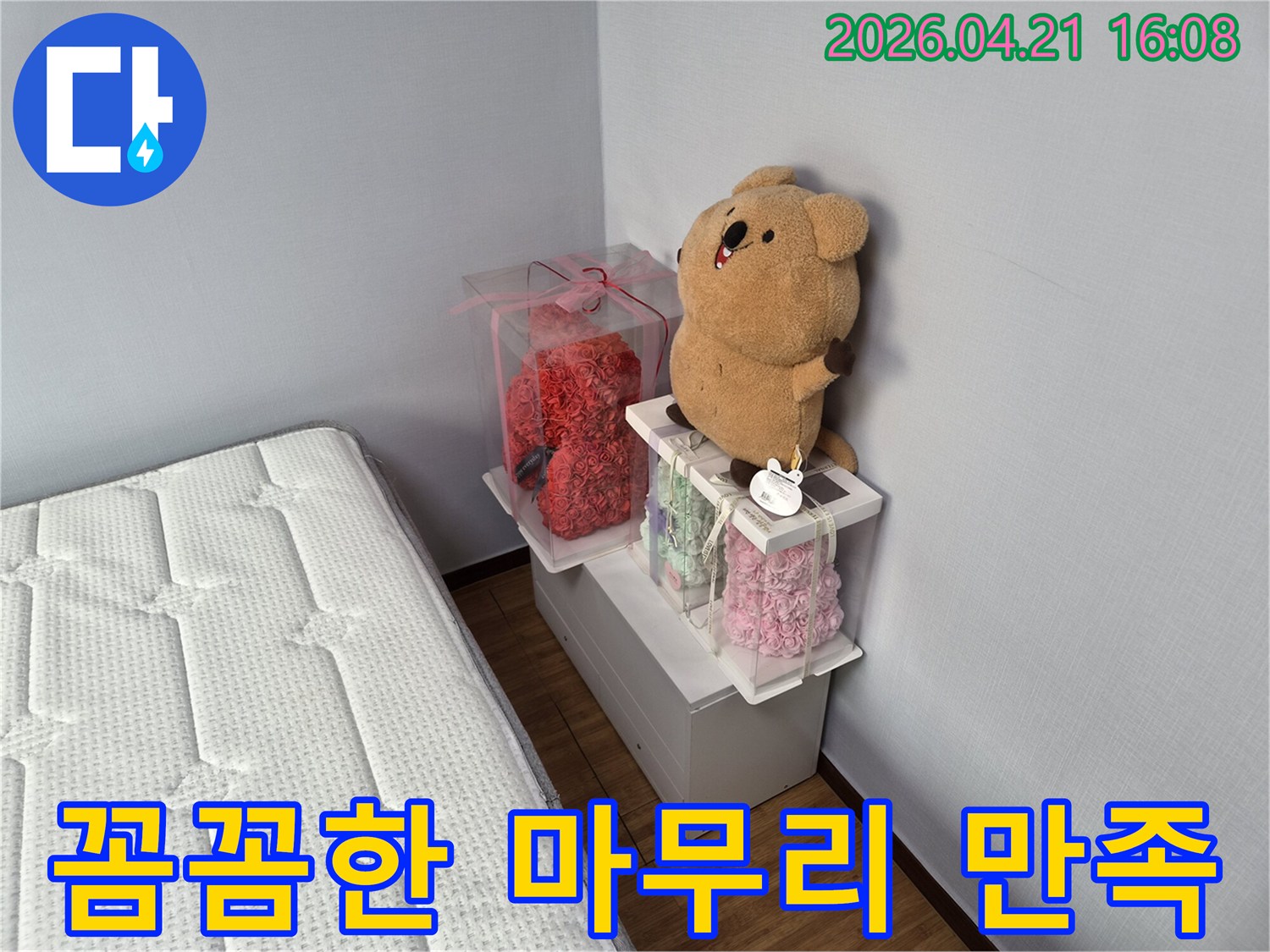 누수탐지 및 보수 후-고객님의 방이 꼼꼼하게 정리되어 만족스러운 모습-매트리스와 장식품들이 제자리에 있습니다.