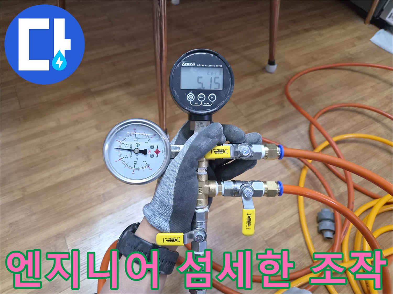배관 압력 테스트 장비를-전문 엔지니어가 장갑을 끼고-섬세하게 조작하며 누수 여부를 확인하는 모습