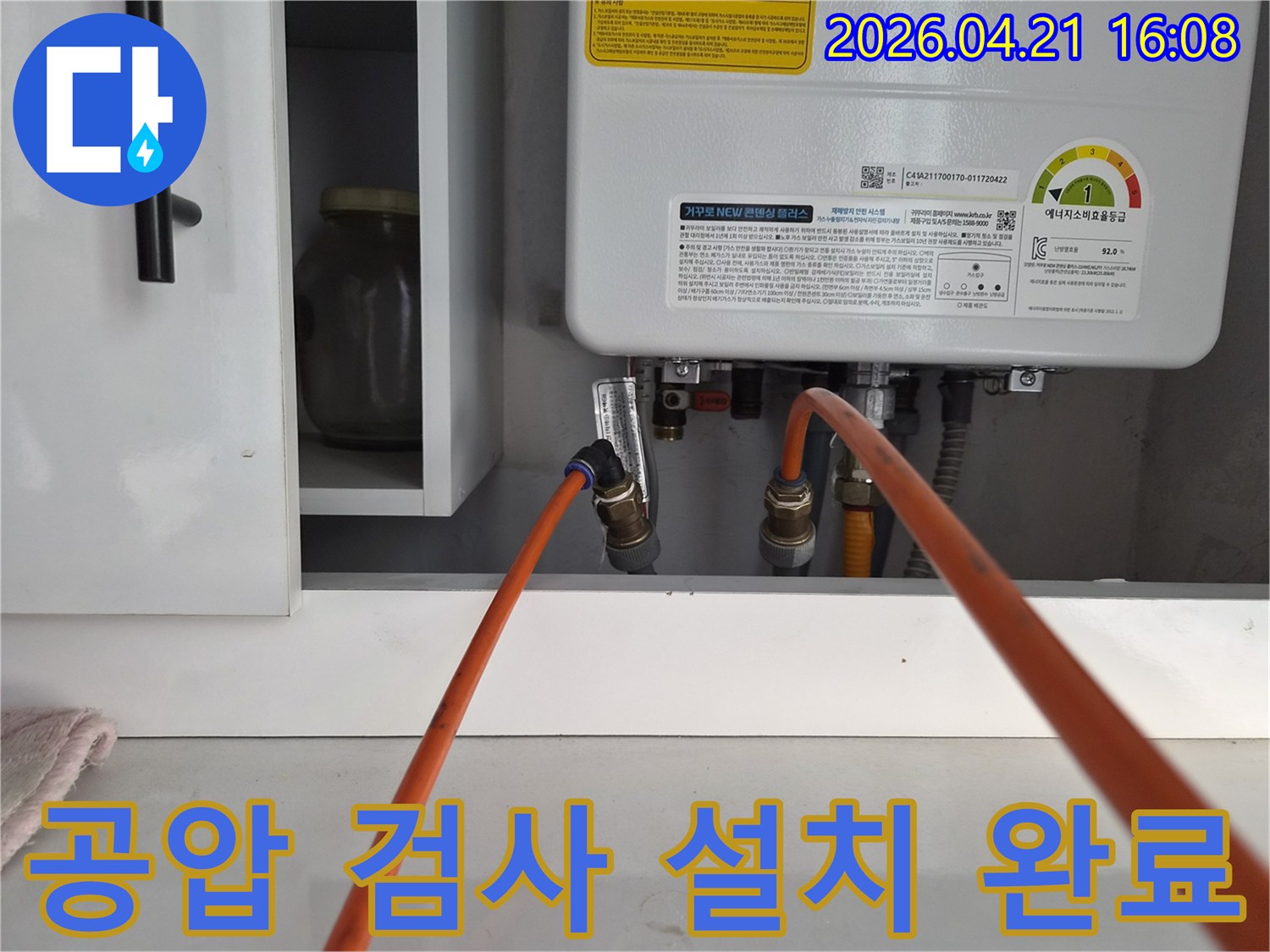 보일러 배관에-공압 검사 장비를-설치하여-누수 탐지를-시작할 준비가-완료된 모습