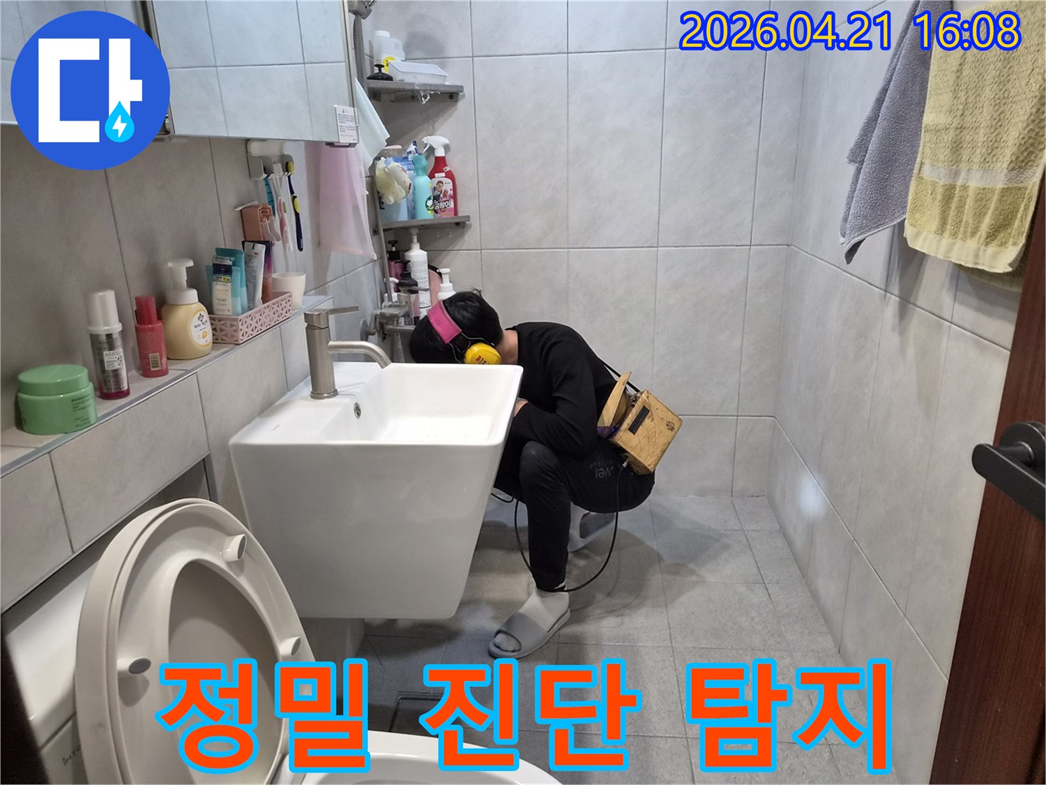 전문 엔지니어가 욕실에서-청음 장비를 이용해-배관의 미세한 누수음을 정밀하게 진단하고-완벽한 해결책을 찾고 있습니다