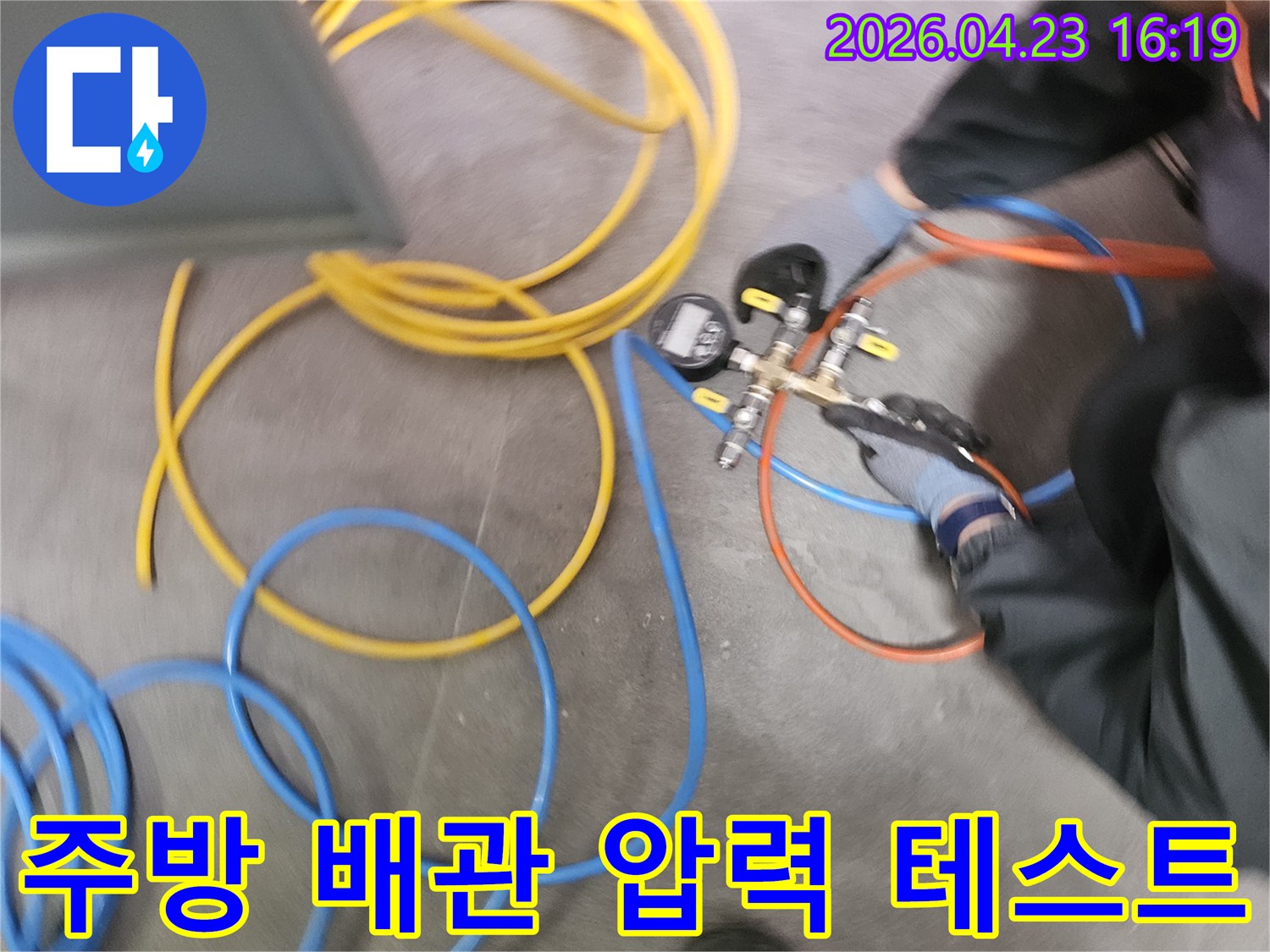 누수 탐지 엔지니어가-오산시티자이2차 주방 배관의-누수 여부를-정확히 확인하기 위해-공압 검사 장비를-설치하고 있습니다.