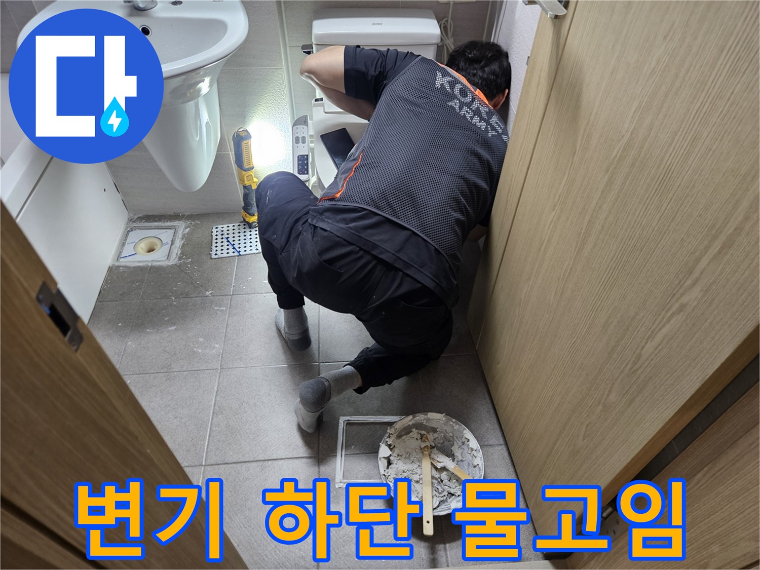 오산-지역-변기-하단-물고임을-해결하기-위해-전문가가-완벽한-코킹-재시공을-진행하는-모습입니다.