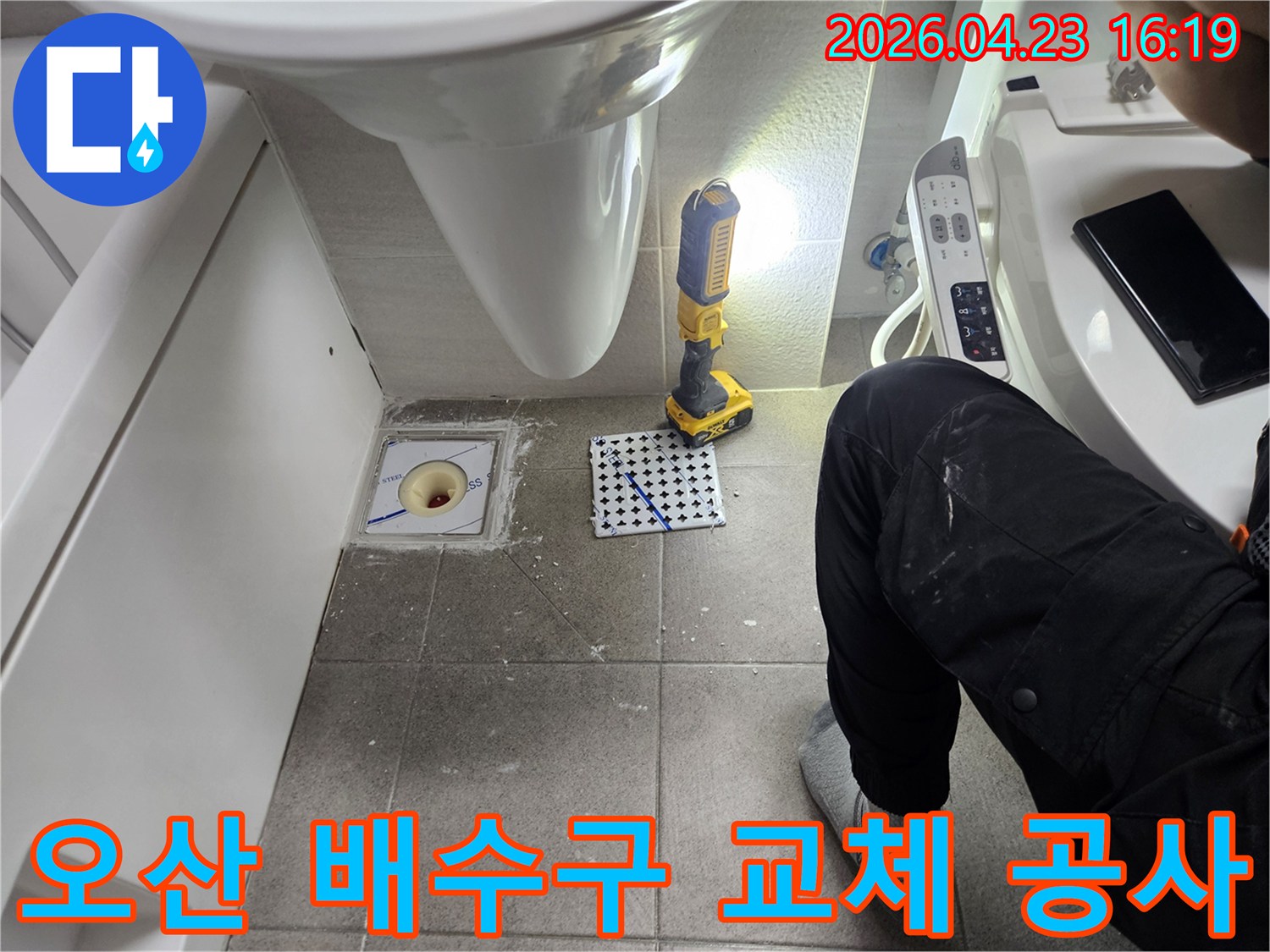 오산-화장실-누수-현장에서-바닥-배수구를-새로운-유가로-교체하는-작업-사진입니다-작업등으로-밝게-비추며-정밀하게-시공하고-있습니다