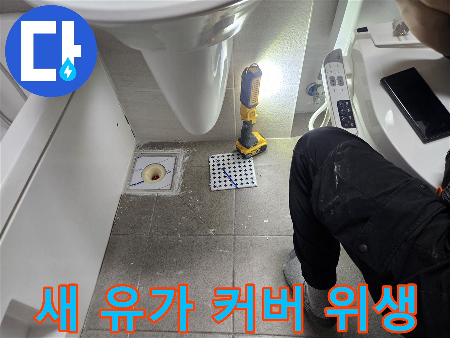 욕실 바닥 유가 옆에 놓인 새로운 배수구 커버-원활한 배수와 청결 유지를 위한 준비-전문가의 위생적인 자재 선택