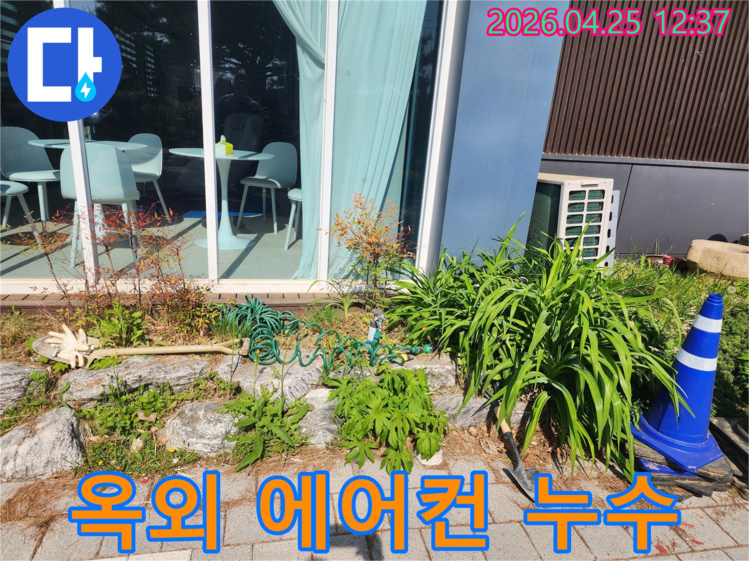누수 엔지니어가-옥외 에어컨-실외기에서-발생한-배수관-누수를-확인하기 위해-현장을-점검하고-있습니다