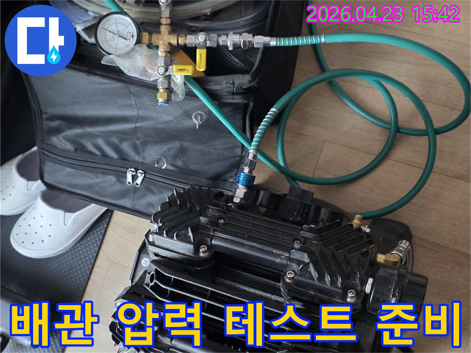 누수 엔지니어가-배관의 미세한 누수 지점을 찾기 위해-압력 게이지를 확인하며 장비를 세팅하고 있습니다.