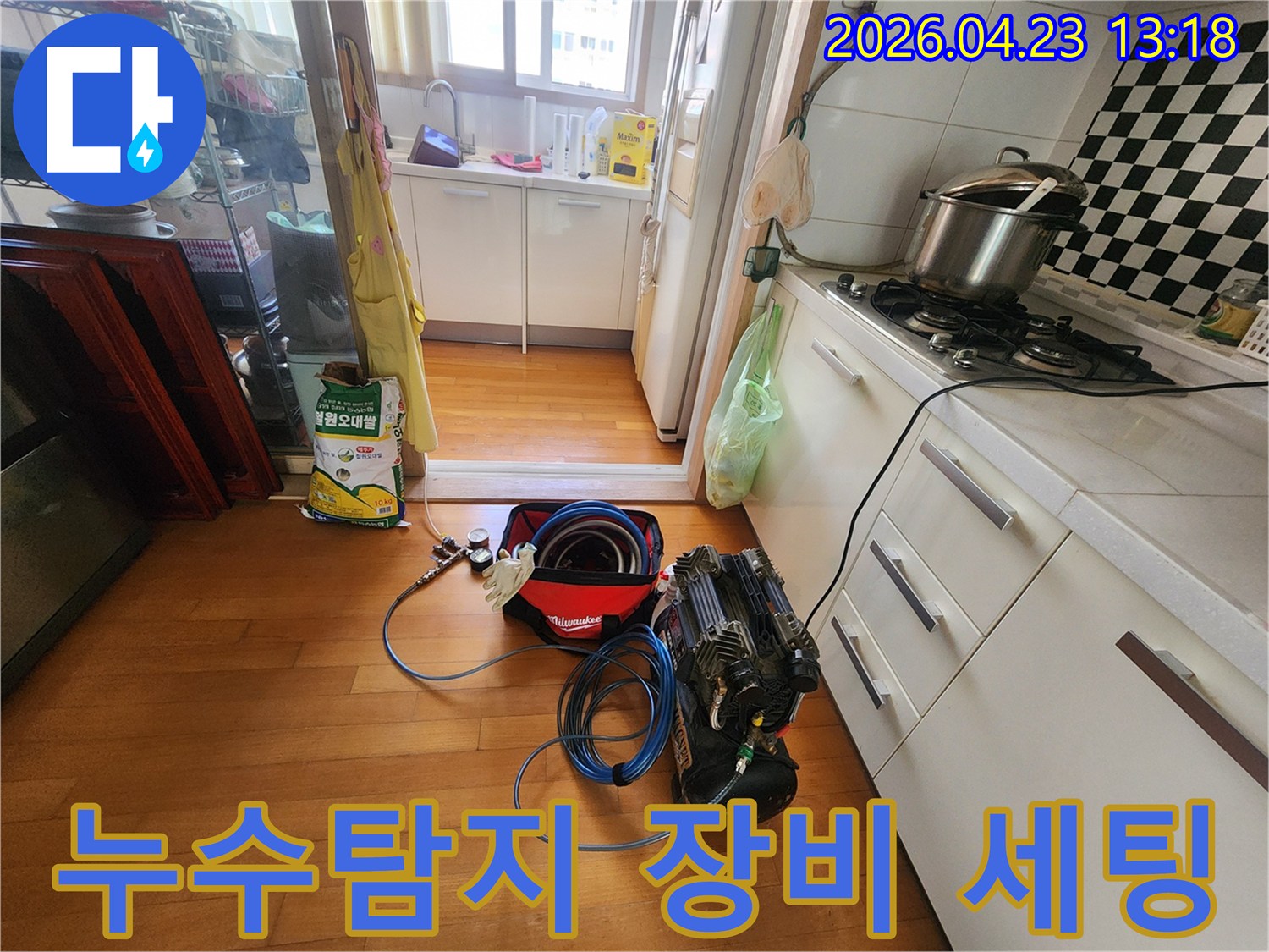 누수 탐지 장비-공기압 압력 테스트를 위한-전문 장비 세팅 현장