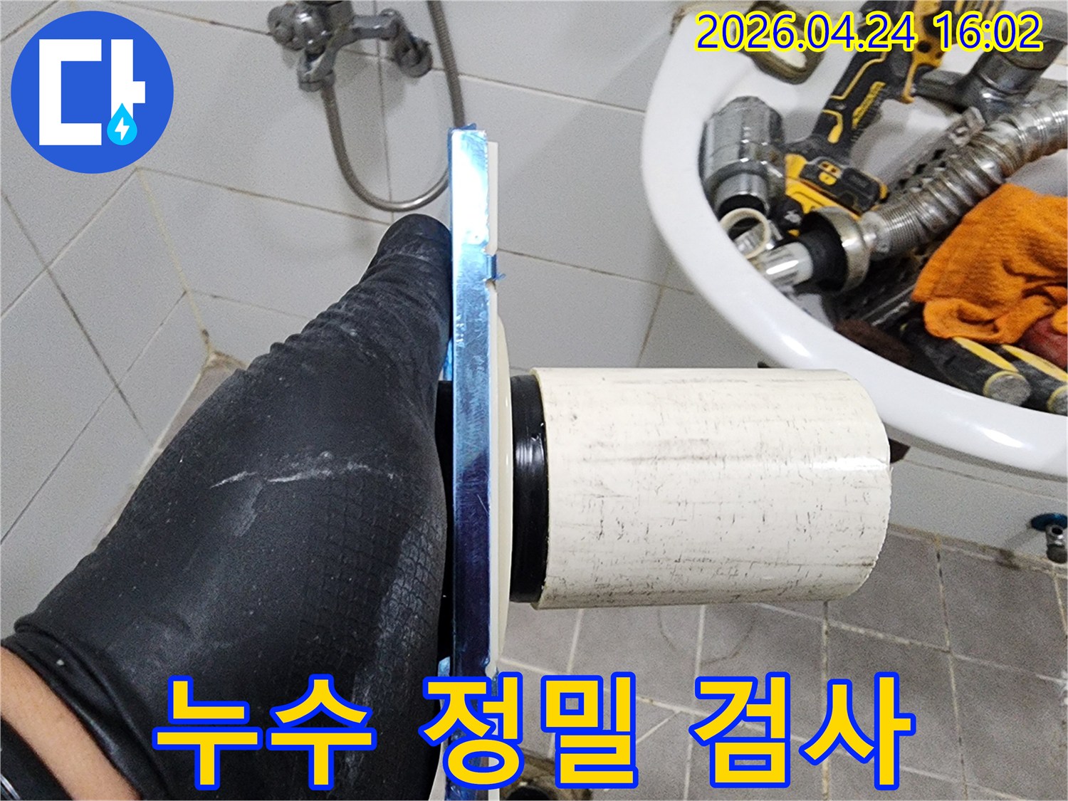 배관의 수명과-안전성을 고려하여-점검을 진행합니다
