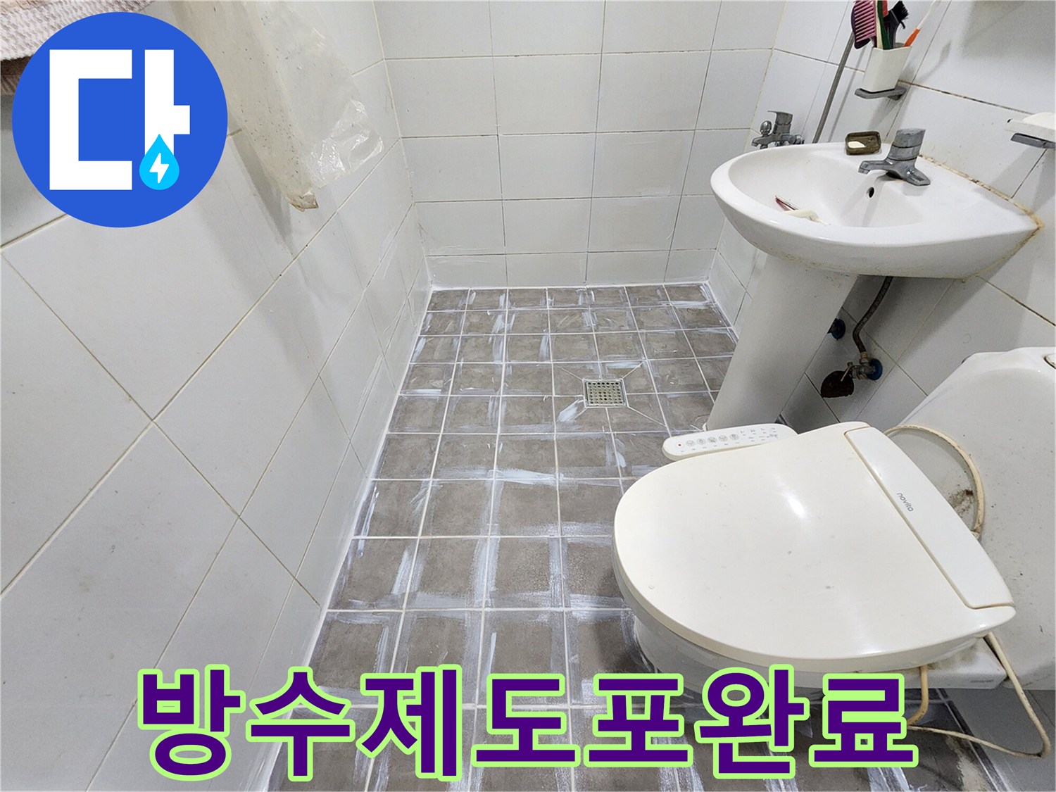 전문가가-욕실 천장에-방수 코팅제를-시공하여-누수를-차단하는-현장 사진입니다.