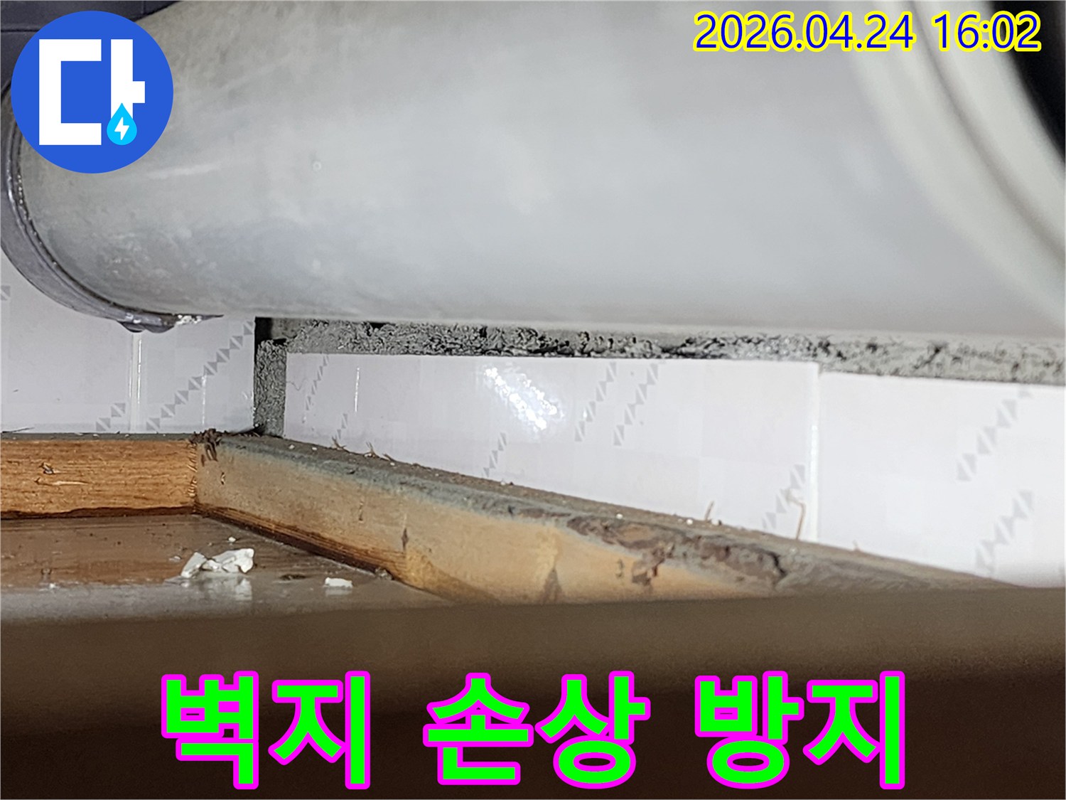 창문 틈새에서-물이 새어 들어와-벽지가 젖거나-손상되기 전-상태를 보여주는-누수 현장-사진