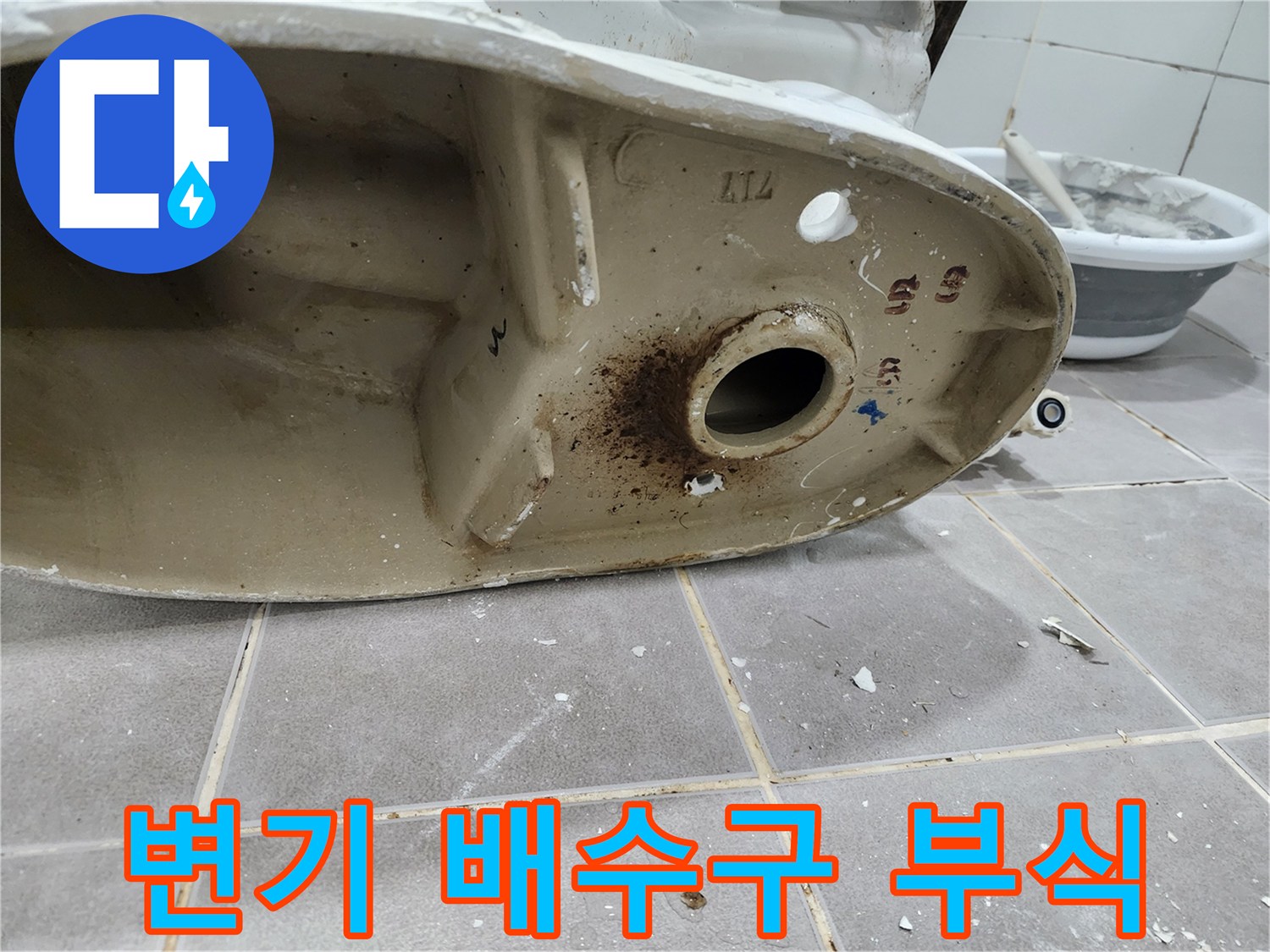 화장실 변기-배수구 연결부위의-심각한 부식 상태를-전문 엔지니어가-정밀하게 진단하고 있습니다