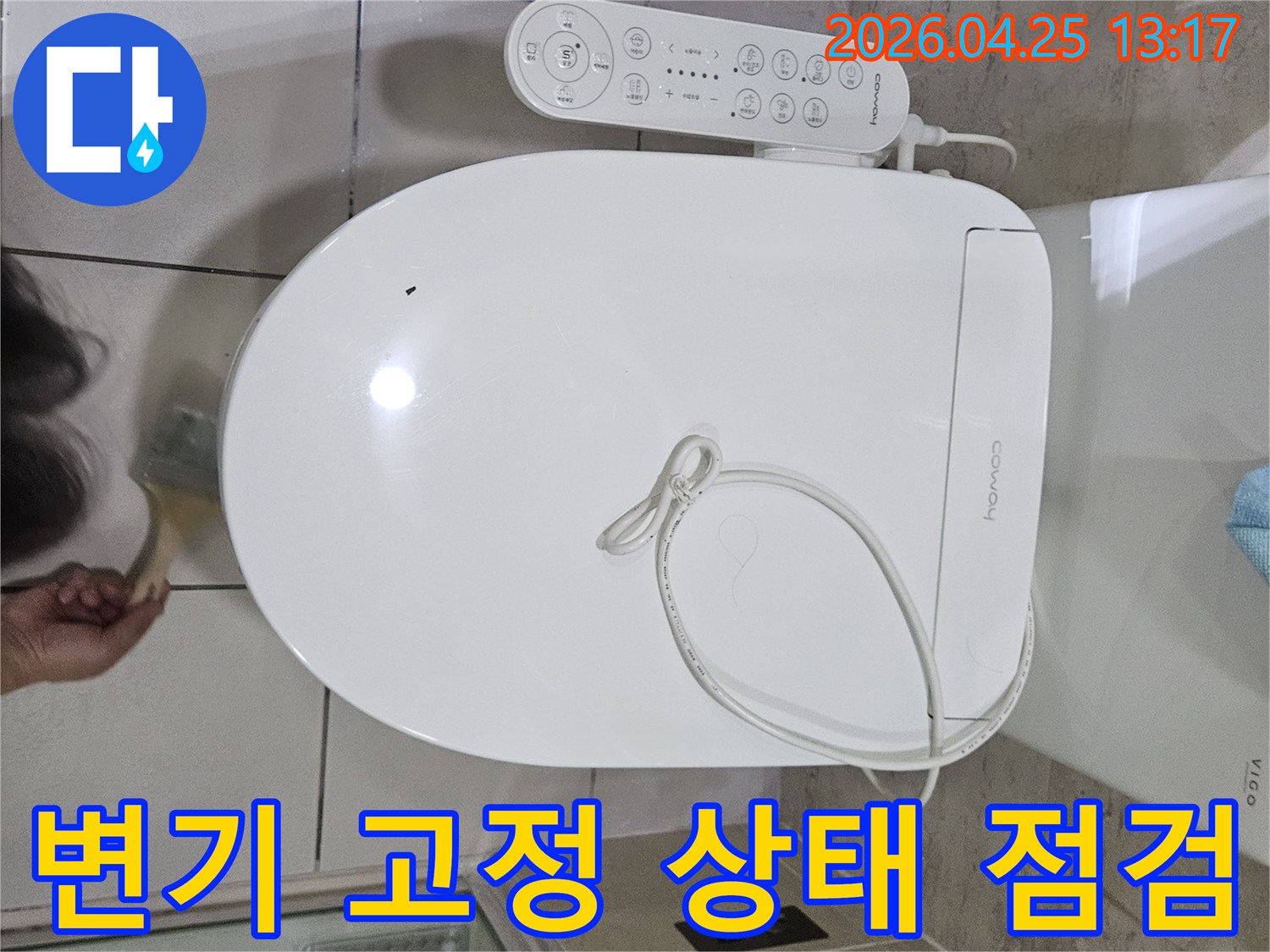 광명-금호어울림-아파트-화장실-누수-원인을-찾기-위해-변기-고정-상태를-자세히-점검하는-사진입니다