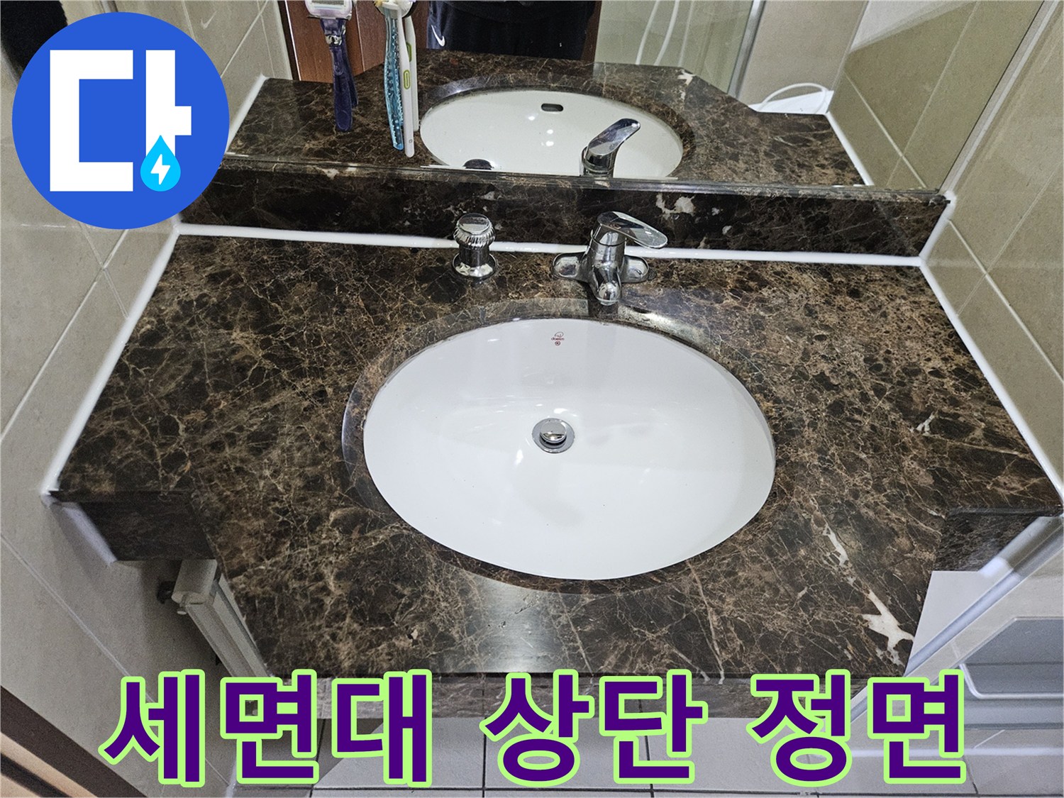 광명 하안동-정돈된 세면대 수전 및 상판 모습