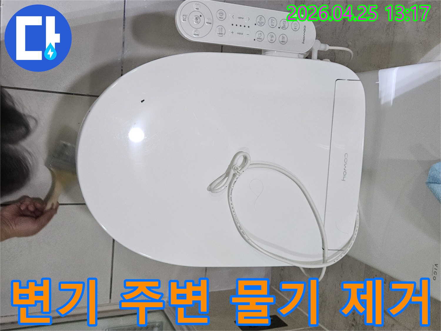 광명시-하안동-아파트-화장실-누수-탐지를-위해-변기-주변의-물기를-제거하고-건조하는-작업-사진입니다