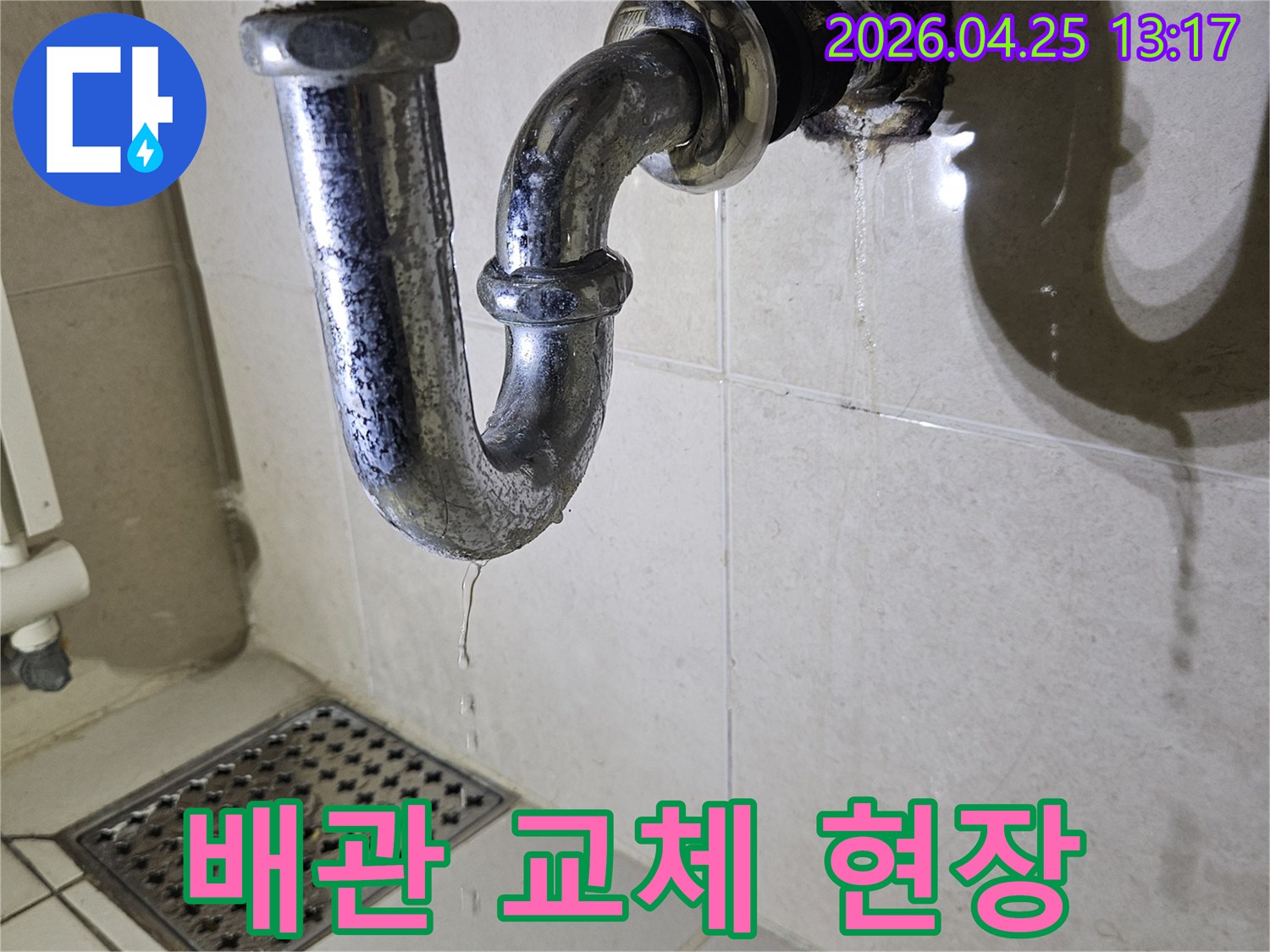 노후된-욕실-배관을-새로운-배관으로-교체하는-누수-공사-현장-사진